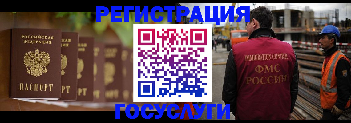 регистрация для дет. сада в Бурятии