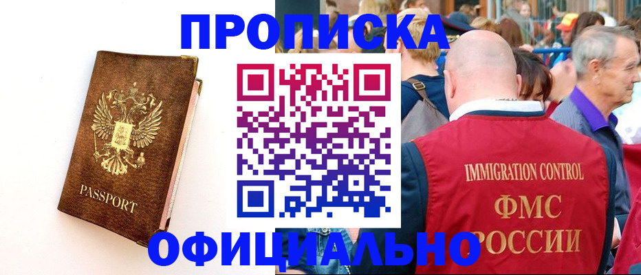 временная регистрация госуслуги в Бурятии